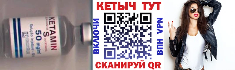 Кетамин ketamine Полысаево