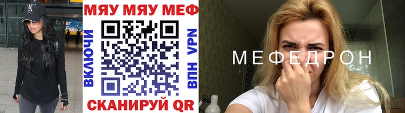 Меф мяу мяу мука Полысаево
